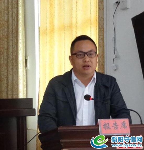 衡阳县溪江乡召开第十五届人民代表大会第二次会议