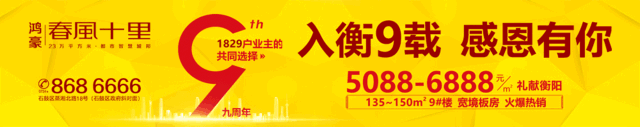 注意：衡阳该路段将交通管制