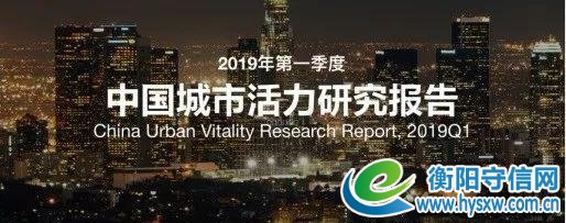 多项指标领先全省,对于衡阳来说意味着什么