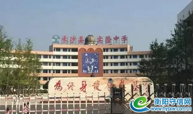 厉害了！湖南最强中学名单出炉，衡阳、常德有三家，有你母校吗？