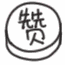 李衡同志赴蒸湘分局调研新时代人口与出入境管理工作