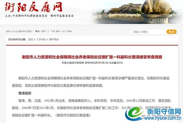 衡阳市人社局近期频频出镜,其中有何奥秘?