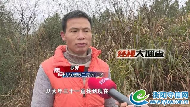 扩撒寻人！衡阳六旬老汉年三十遇车祸离奇失踪，至今未归！