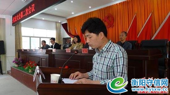 衡阳县溪江乡召开第十五届人民代表大会第二次会议