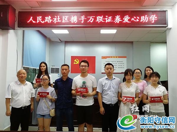 文明雁城：企业省下“开门红” 5名贫困学子获资助