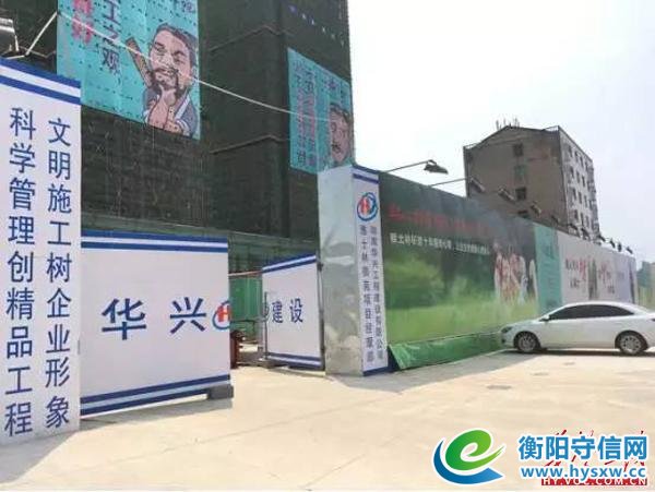 全市建设单位及施工企业至雅士林御苑观摩学习