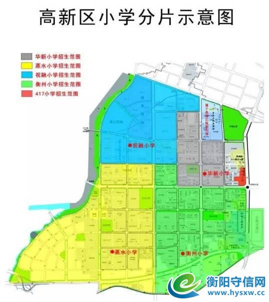 通知衡阳的家长，2017年衡阳市城区小学招生划片范围终于出炉啦！快来瞧一瞧吧！