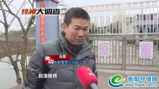 扩撒寻人！衡阳六旬老汉年三十遇车祸离奇失踪，至今未归！