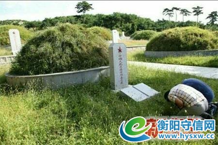 14位长眠朝鲜的衡阳籍志愿军烈士“呼唤”亲人