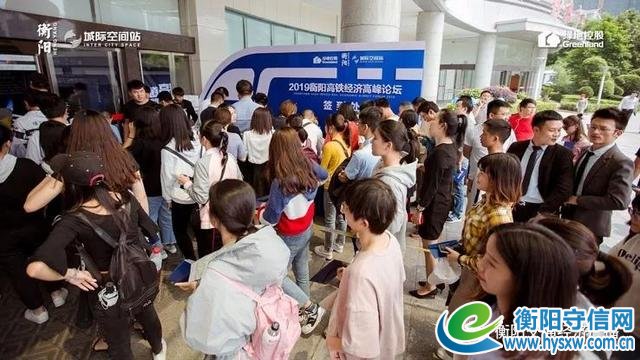 著名经济学家马光远论道衡阳高铁经济
