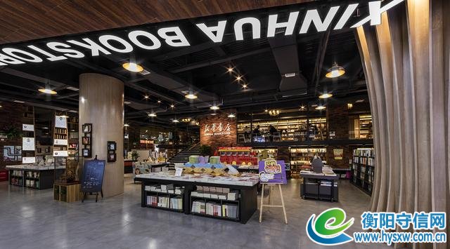 衡阳 新华书店华丽转身为中国最美县级书店 看一年书只要198元