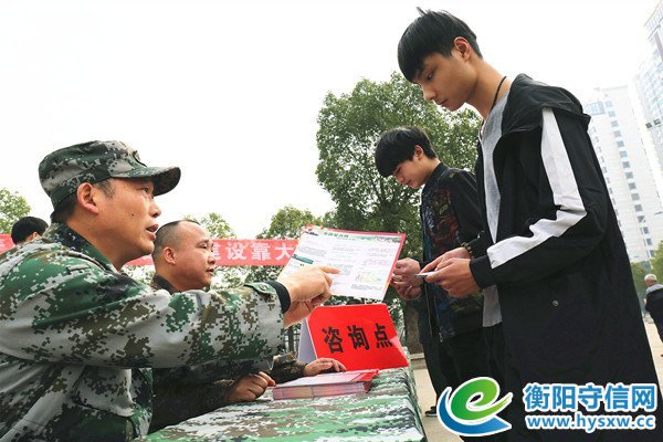 中国衡阳新闻网 