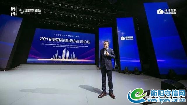 著名经济学家马光远论道衡阳高铁经济