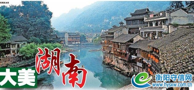 湖南省内旅游去哪？看完这篇让你更了解大美湖南