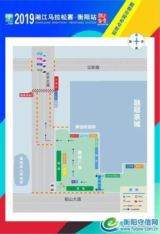 注意：衡阳该路段将交通管制