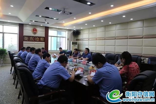 衡阳市检察院党组巡察组第二组进驻衡东县检察院开展巡察工作