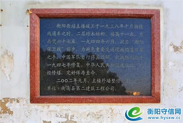 「小站岁月」回雁峰下车声渐远
