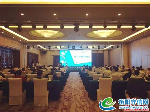 衡阳万达广场商户装修说明会圆满落幕!