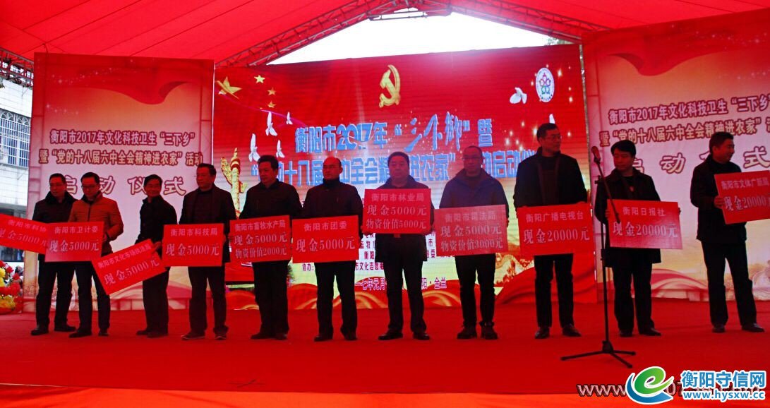 中国衡阳新闻网 