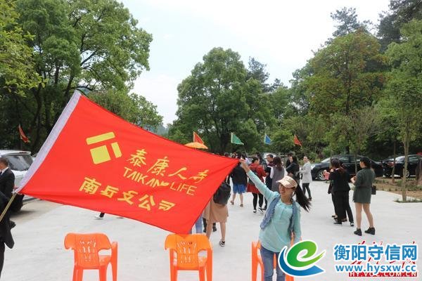 泰康人寿南岳支公司趣味文娱活动在南岳红叶寨生态休闲农庄成功举办