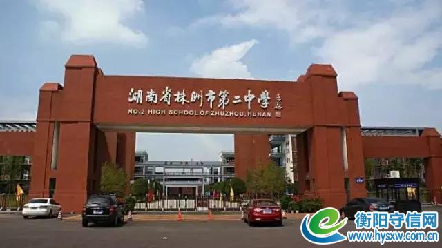 厉害了！湖南最强中学名单出炉，衡阳、常德有三家，有你母校吗？