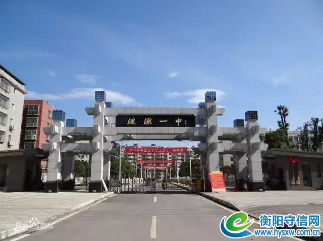 厉害了！湖南最强中学名单出炉，衡阳、常德有三家，有你母校吗？