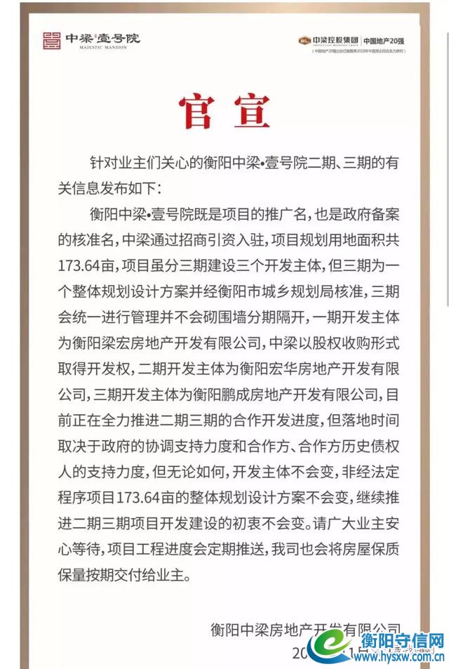 多项目全面推进！航拍衡阳陆家新区最新建设进度！
