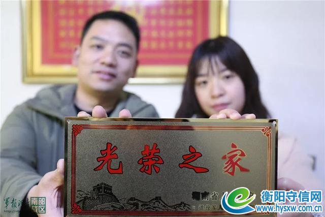 湖南衡阳发放光荣牌匾：让“光荣之家”在全社会熠熠生辉