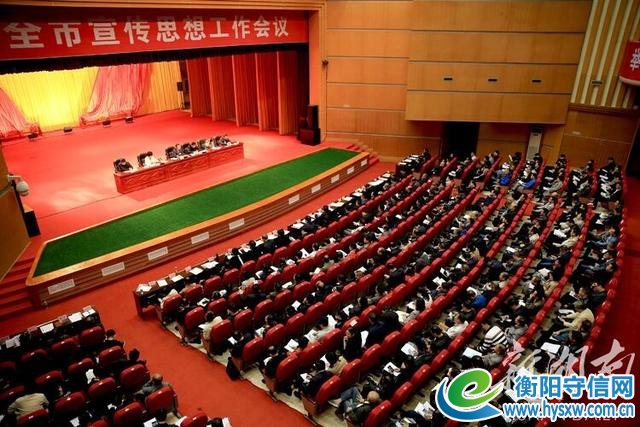 衡阳:构建“大宣传”格局,开创全市宣传思想工作新局面