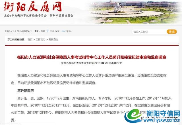 衡阳市人社局近期频频出镜,其中有何奥秘?