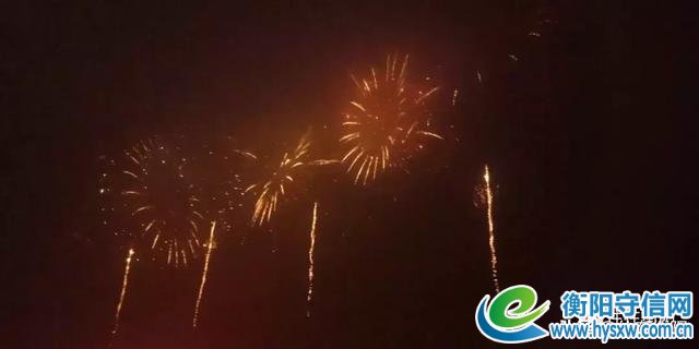 焰遇湘江 大美衡阳！刚刚！烟花照亮了雁城的夜！