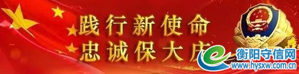 关于公开征集徐杰、刘翔等人涉黑涉恶犯罪团伙违法犯罪线索的通告