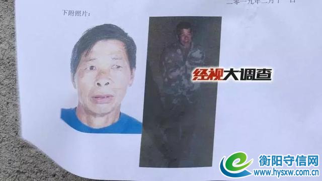 扩撒寻人！衡阳六旬老汉年三十遇车祸离奇失踪，至今未归！