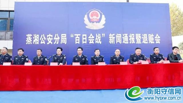 蒸湘警方“百日会战”战果斐然 31名受害人喜领被盗电动车