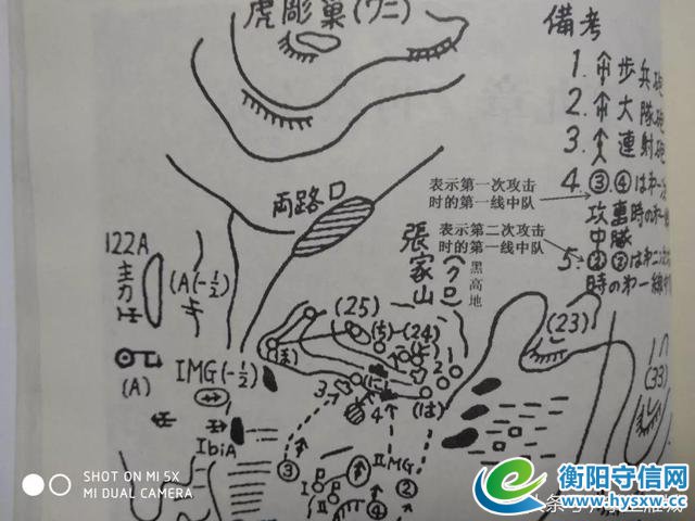 衡阳，真正的一寸山河一寸血……