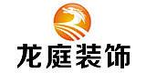 2017衡阳装修公司十大排名