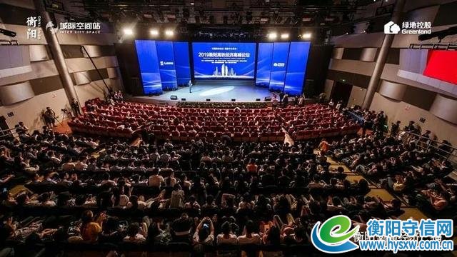 著名经济学家马光远论道衡阳高铁经济