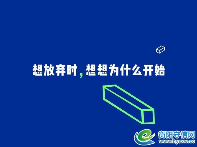 梦想从创业起飞，创新孵化理想，衡阳再掀双创活动高潮