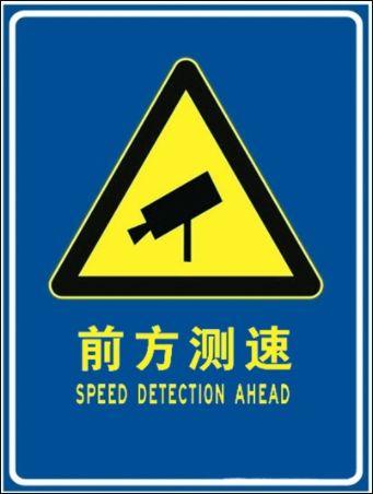 限速70！衡阳这三条道路6月1日起将全程实行移动测速