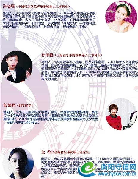 天籁之音醉雁城2019年新春音乐会昨晚上演