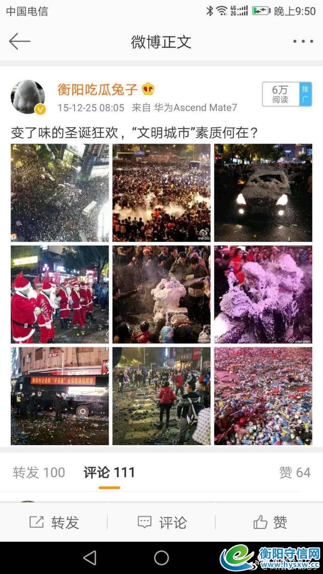 已经定了!衡阳今年的“平安夜”,不能再那么任性了……