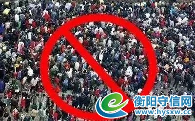 已经定了!衡阳今年的“平安夜”,不能再那么任性了……