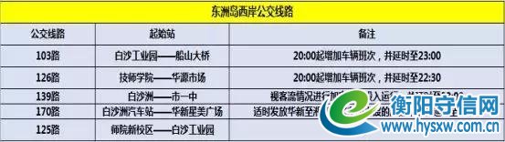 最强攻略：衡阳大型焰火晚会观看指南！
