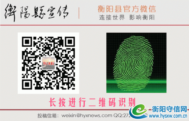 衡阳县任免一批干部