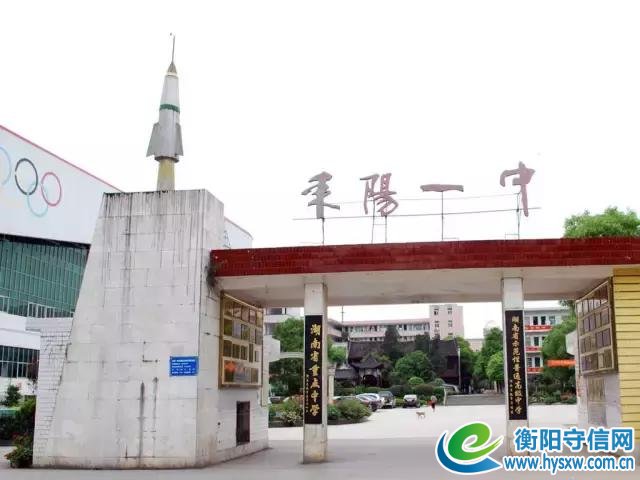 厉害了！湖南最强中学名单出炉，衡阳、常德有三家，有你母校吗？