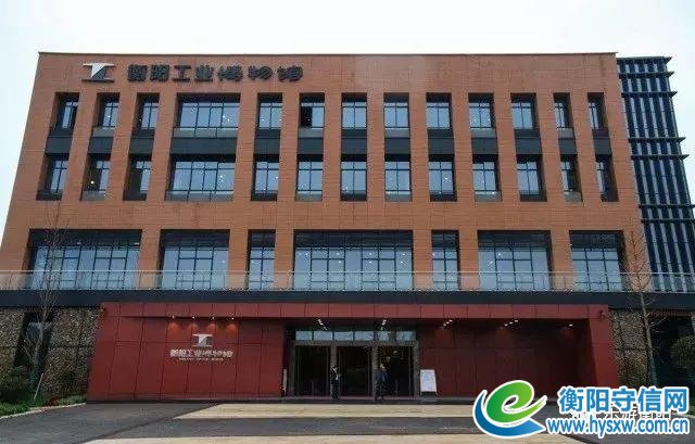 喜讯丨湖南公布17个省级工业旅游示范点，衡阳三家单位入围！