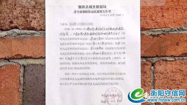 硬刹“抢建”歪风！他们竟然在衡阳县重点建设项目用地上打主意