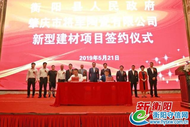 将军陶瓷正式落户衡阳县陶瓷工业园，建成后年产值达20亿元！