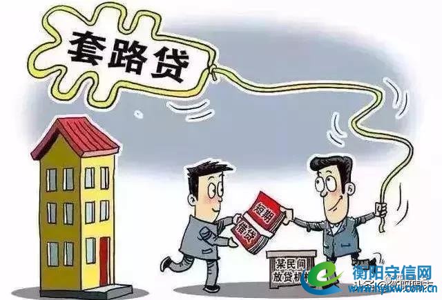 “套路贷”套路深!衡阳警方摧毁一“套路贷”团伙,抓获150余人