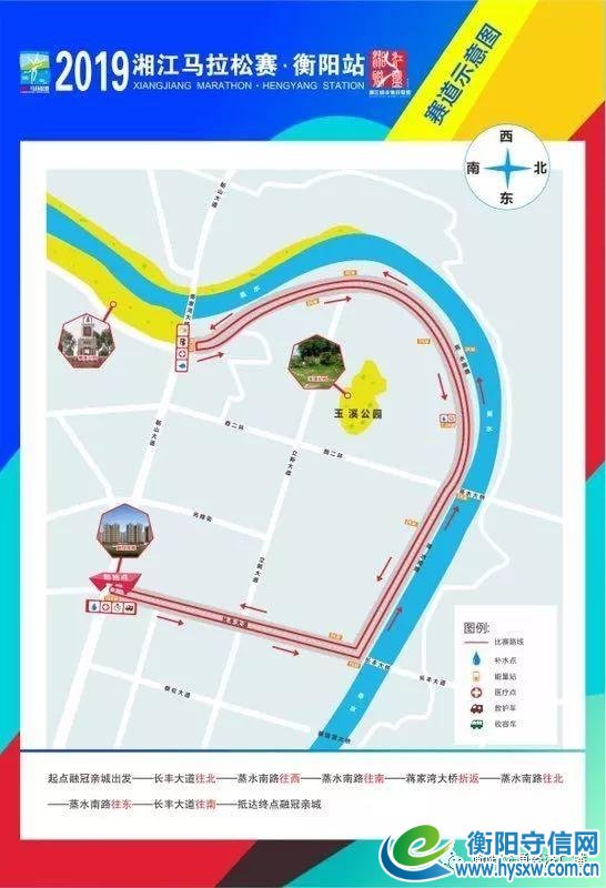 注意：衡阳该路段将交通管制